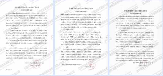 鎮(zhèn)江市潤州區(qū)頭道<a href=http://m.massivesupply.com target=_blank class=infotextkey>河道治理</a>