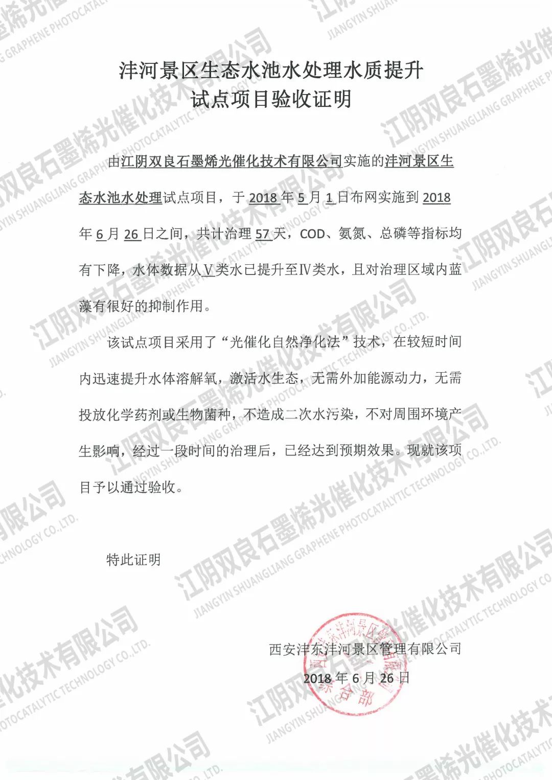 <a href=http://m.massivesupply.com target=_blank class=infotextkey>河道治理</a>