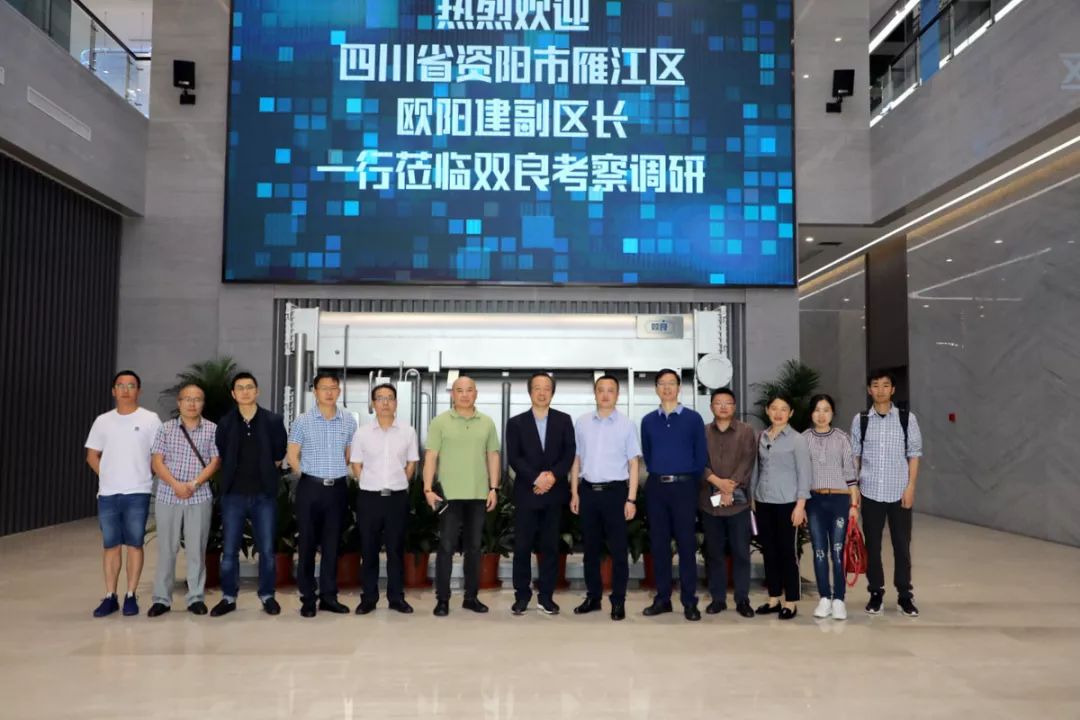 四川省資陽市雁江區(qū)政府領導蒞臨<a href=http://m.massivesupply.com target=_blank class=infotextkey>雙良</a>考察調研