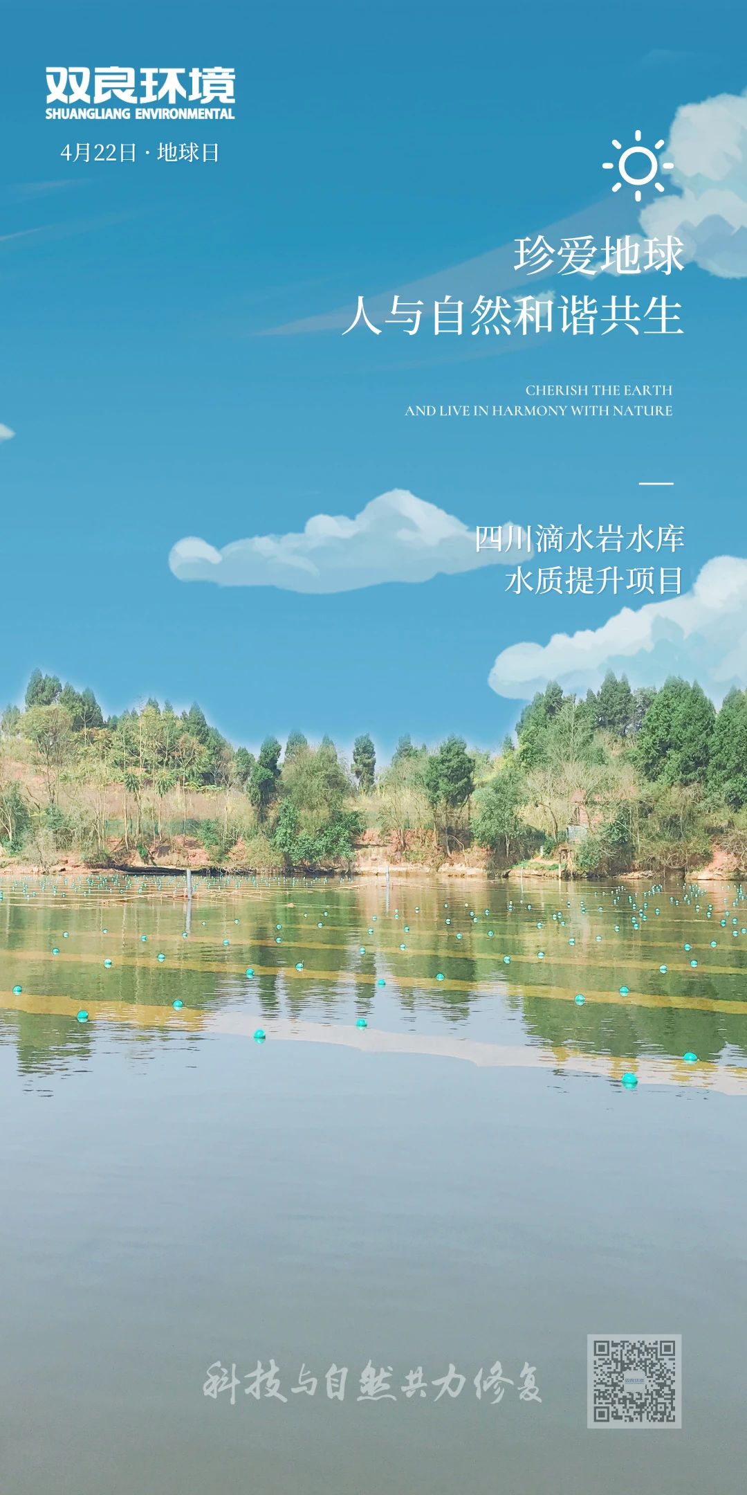 做一個行動者和擔當者！