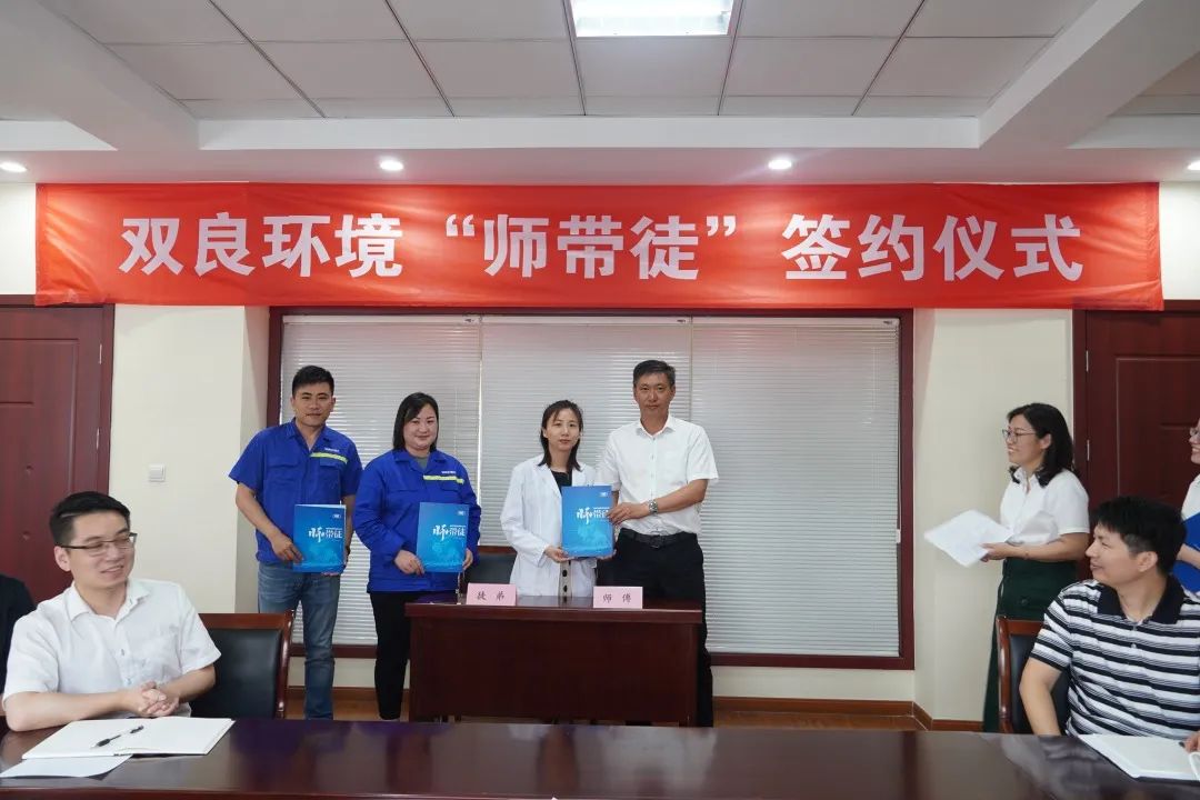 <a href=http://m.massivesupply.com target=_blank class=infotextkey><a href=http://m.massivesupply.com target=_blank class=infotextkey>雙良</a>環(huán)境</a>“師帶徒”簽約儀式圓滿落幕