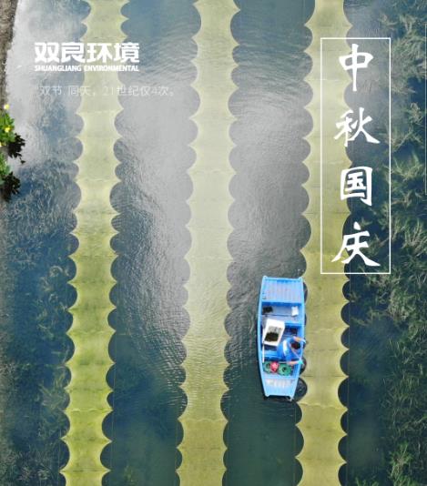 <a href=http://m.massivesupply.com target=_blank class=infotextkey><a href=http://m.massivesupply.com target=_blank class=infotextkey>雙良</a>環(huán)境</a>提醒罕見雙節(jié)的正確打開方式