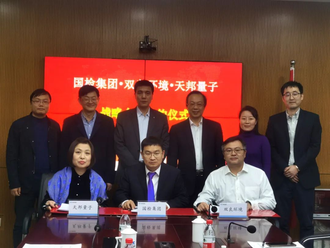 雙良環(huán)境與國檢集團簽署戰(zhàn)略合作協(xié)議！