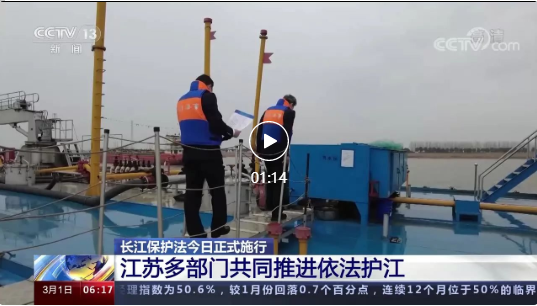 我國首部流域保護法律3月1日實施！