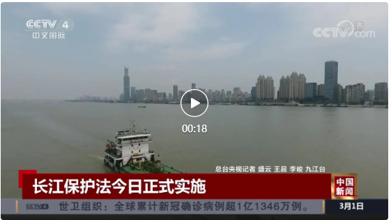 我國首部流域保護法律3月1日實施！