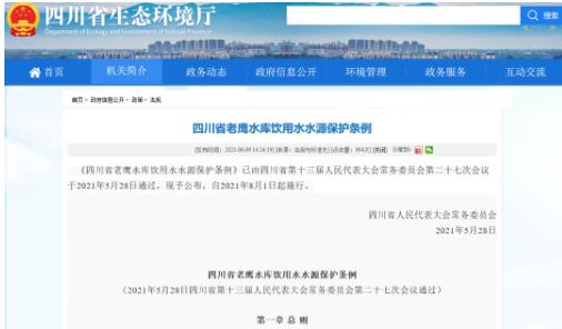 多項條例已經生效！