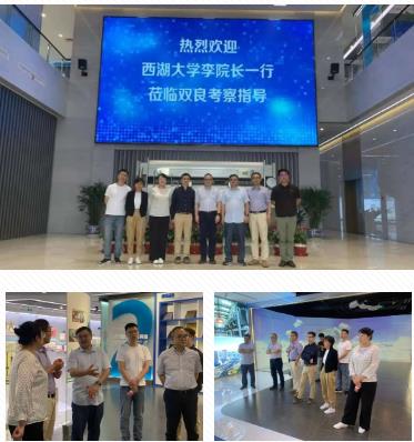 西湖大學(xué)李凌院長(zhǎng)一行赴<a href=http://m.massivesupply.com target=_blank class=infotextkey>雙良</a>進(jìn)行技術(shù)考察交流