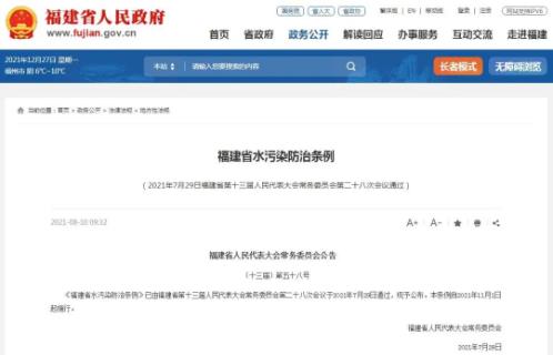 和<a href=http://m.massivesupply.com target=_blank class=infotextkey><a href=http://m.massivesupply.com target=_blank class=infotextkey>雙良</a>環(huán)境</a>一起聚焦與水環(huán)保政策