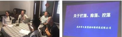 公司舉辦攔藻、除藻、控藻專業(yè)知識講座