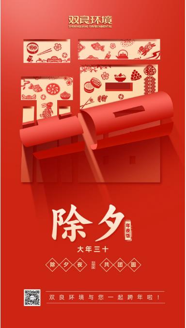 除夕夜丨愿新年，勝舊年！