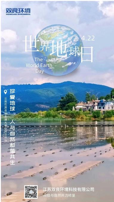 世界地球日，奏響低碳生活進(jìn)行曲，以藍(lán)天為樂(lè)譜，以綠樹(shù)為音符，以碧水為琴弦，彈奏出生態(tài)保護(hù)最強(qiáng)音！