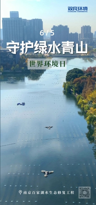 世界環(huán)境日｜治水護(hù)水，你我同行